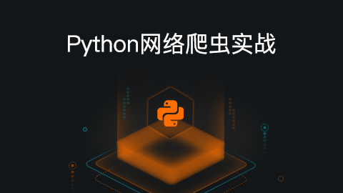 Python网络爬虫之微信公众号(待改进)